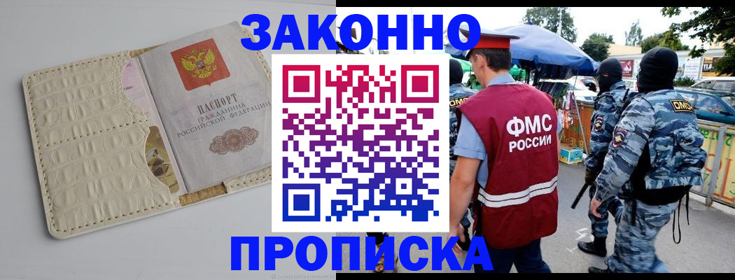 регистрация в Гусь-Хрустальном