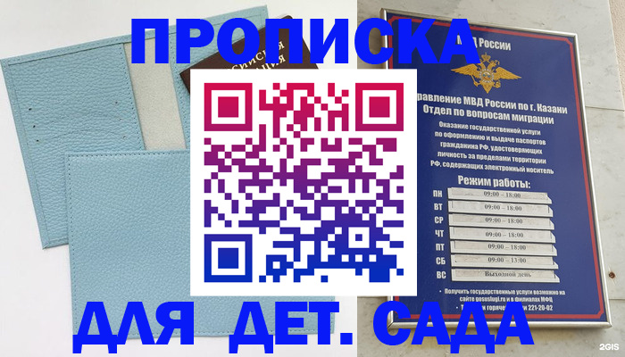 найти адрес прописки в Гусь-Хрустальном