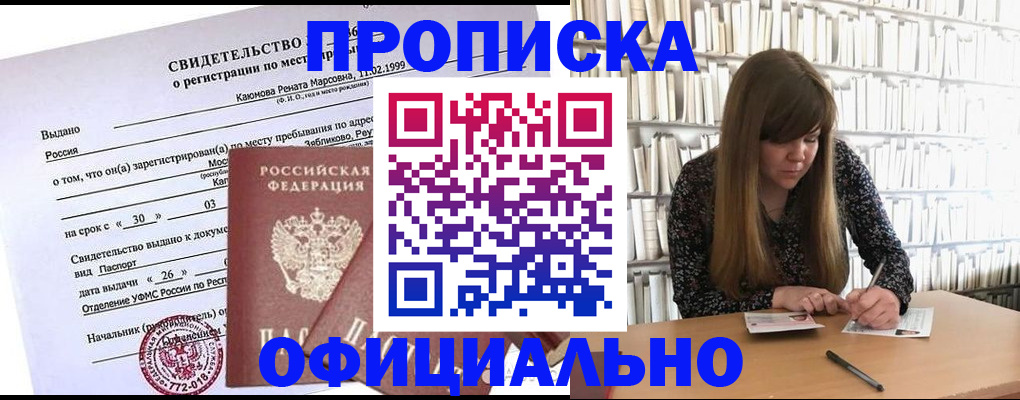 временная регистрация надежно в Гусь-Хрустальном
